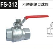 【廠家直銷(xiāo)臺(tái)灣富山牌FS312不銹鋼絲口二片式球閥DN50】?jī)r(jià)格,廠家,圖片,閥門(mén),昆山市智福機(jī)電-