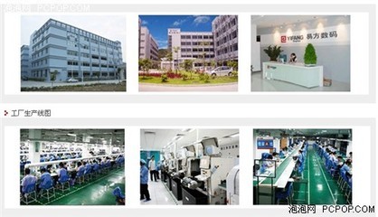 易方平板躋身全球在線商店TOP10，中國品牌國際影響力再攀新高