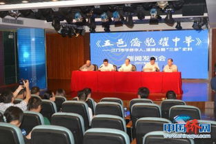 五邑僑胞耀中華 實業(yè)圖強，揭百年塵封歷史記憶