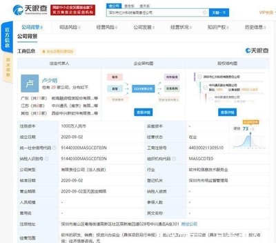 中興通訊深圳成立全資子公司，注冊資本1000萬進軍實業(yè)投資